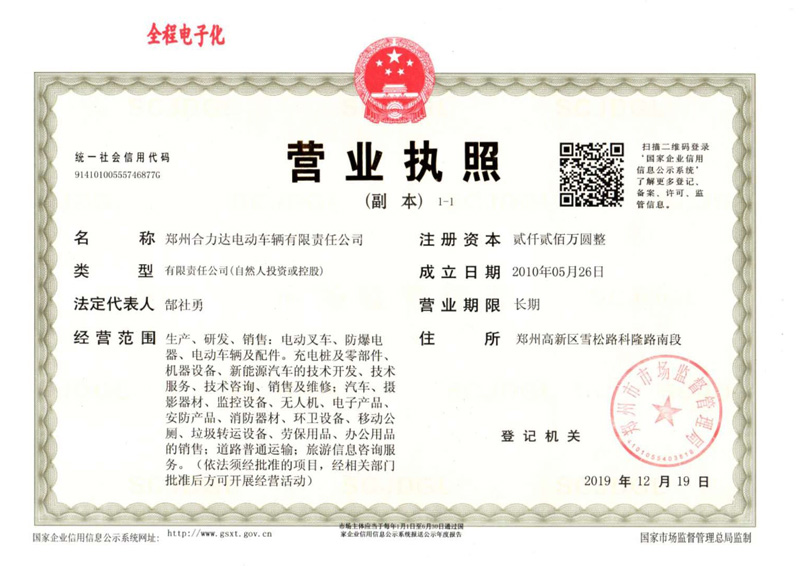 營業執照.jpg